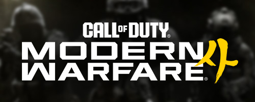 config pc Call of Duty: Modern Warfare 4